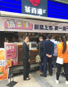 腾讯体育——广州店